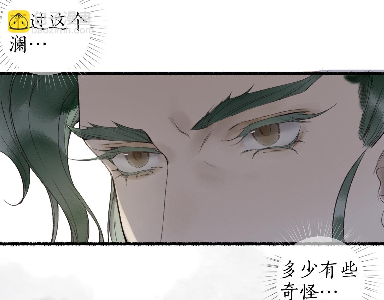 第46话 当局者迷(1/2)-第49话