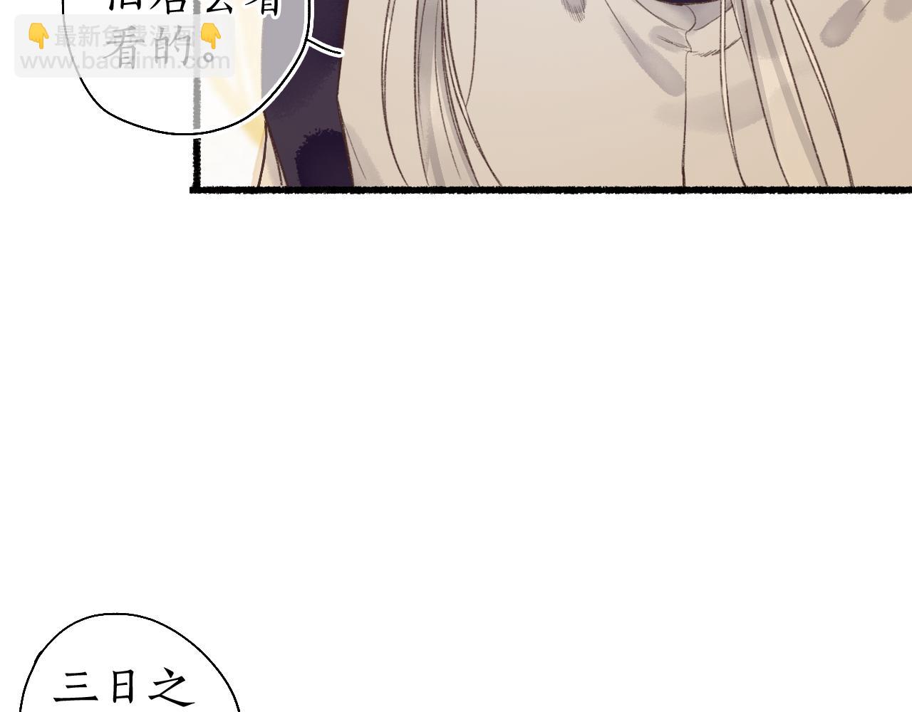 第46话 当局者迷(1/2)-第49话