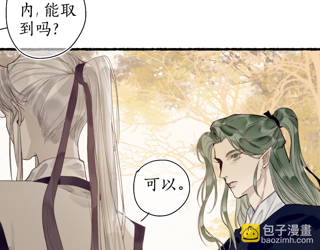 第46话 当局者迷(1/2)-第49话