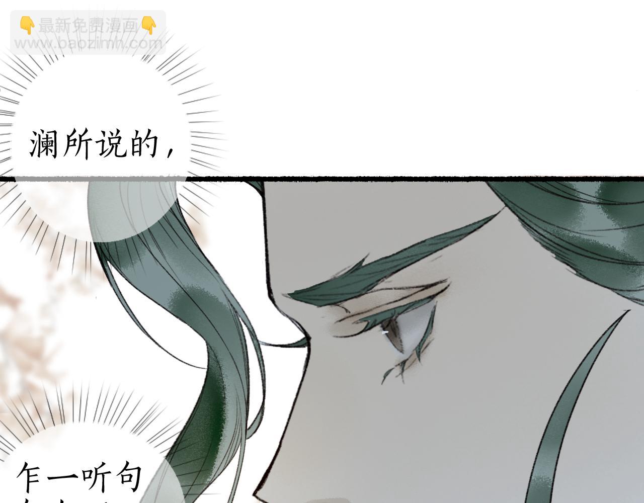 第46话 当局者迷(1/2)-第49话