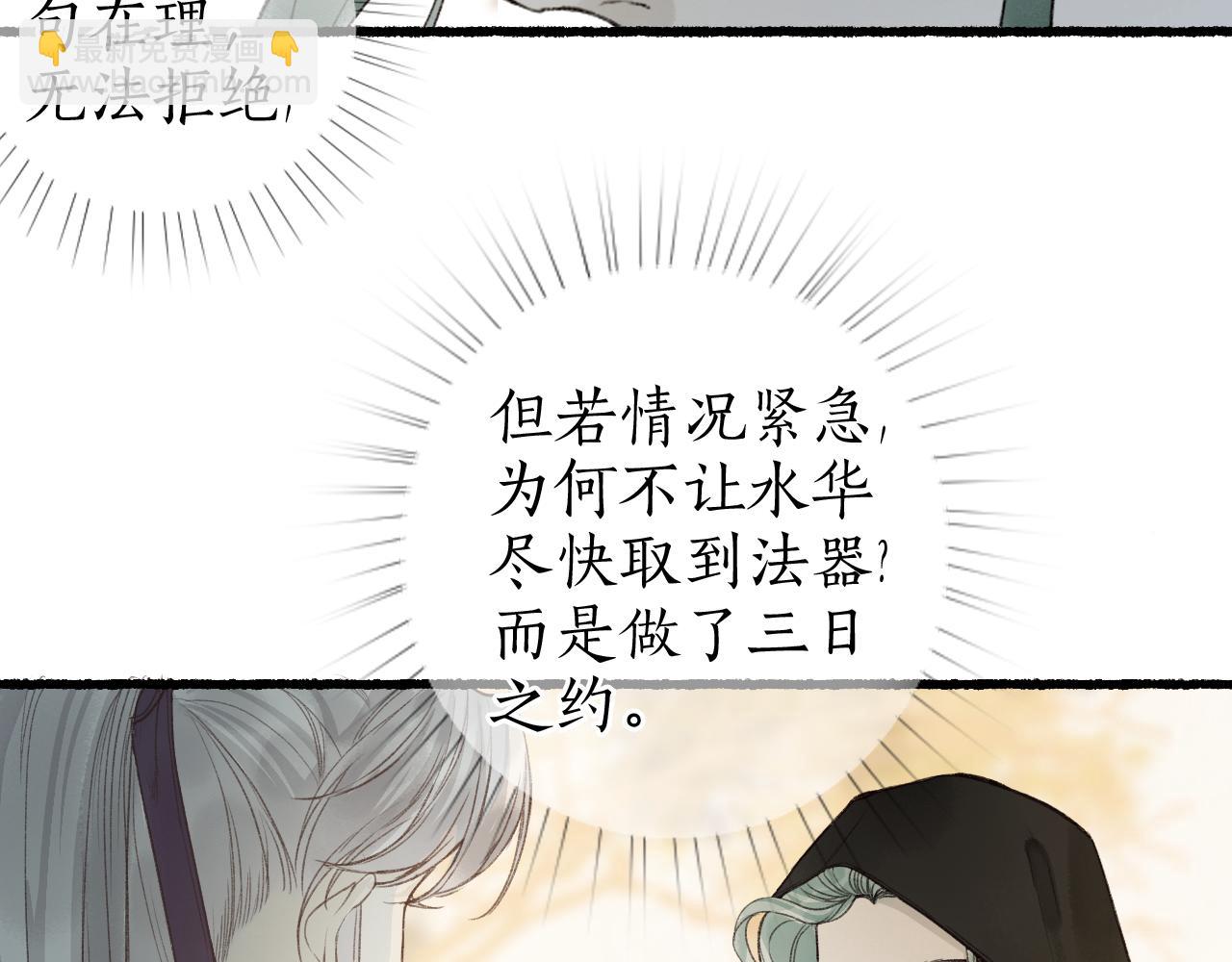 第46话 当局者迷(1/2)-第49话
