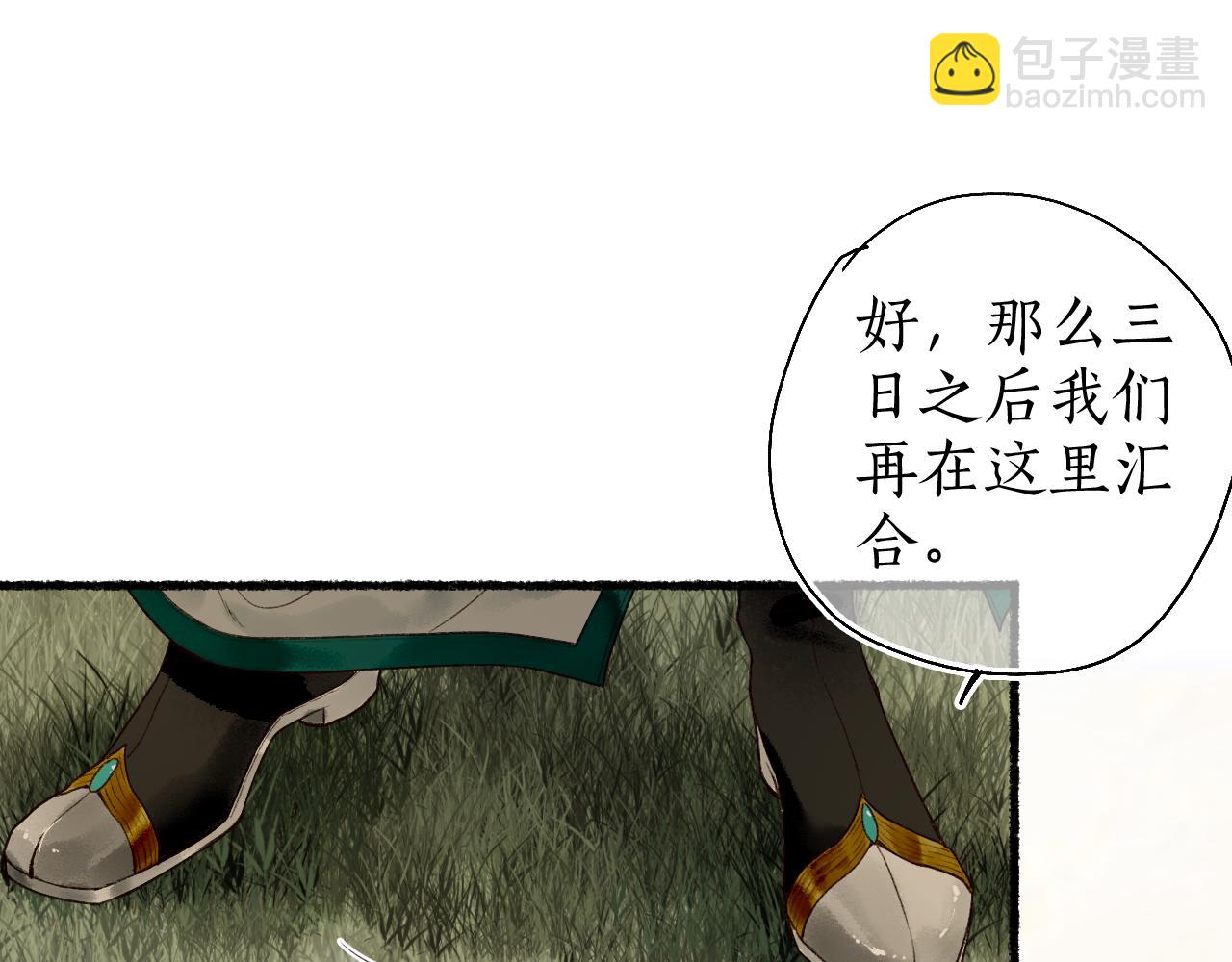 第46话 当局者迷(1/2)-第49话