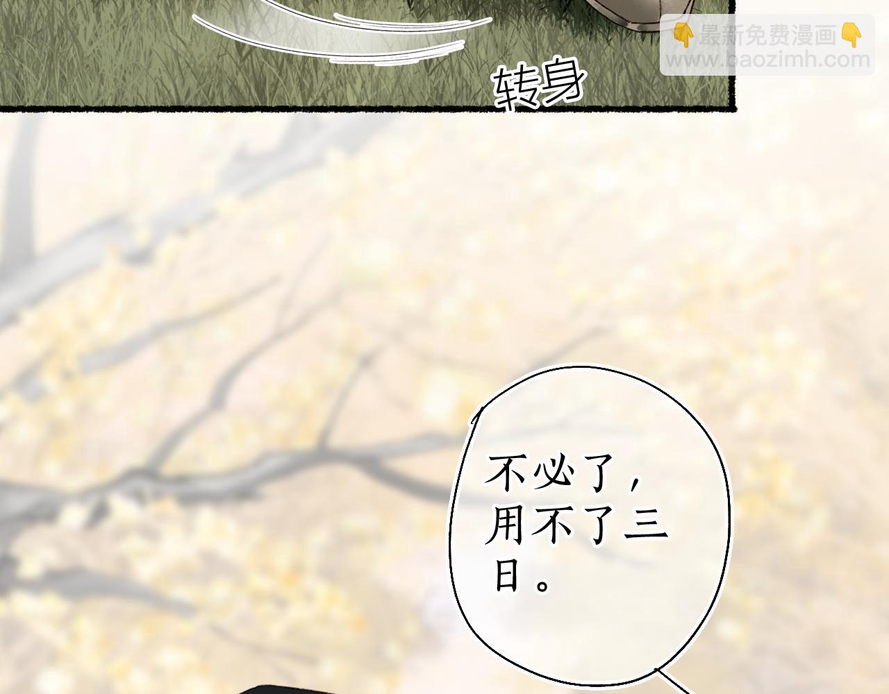第46话 当局者迷(1/2)-第49话