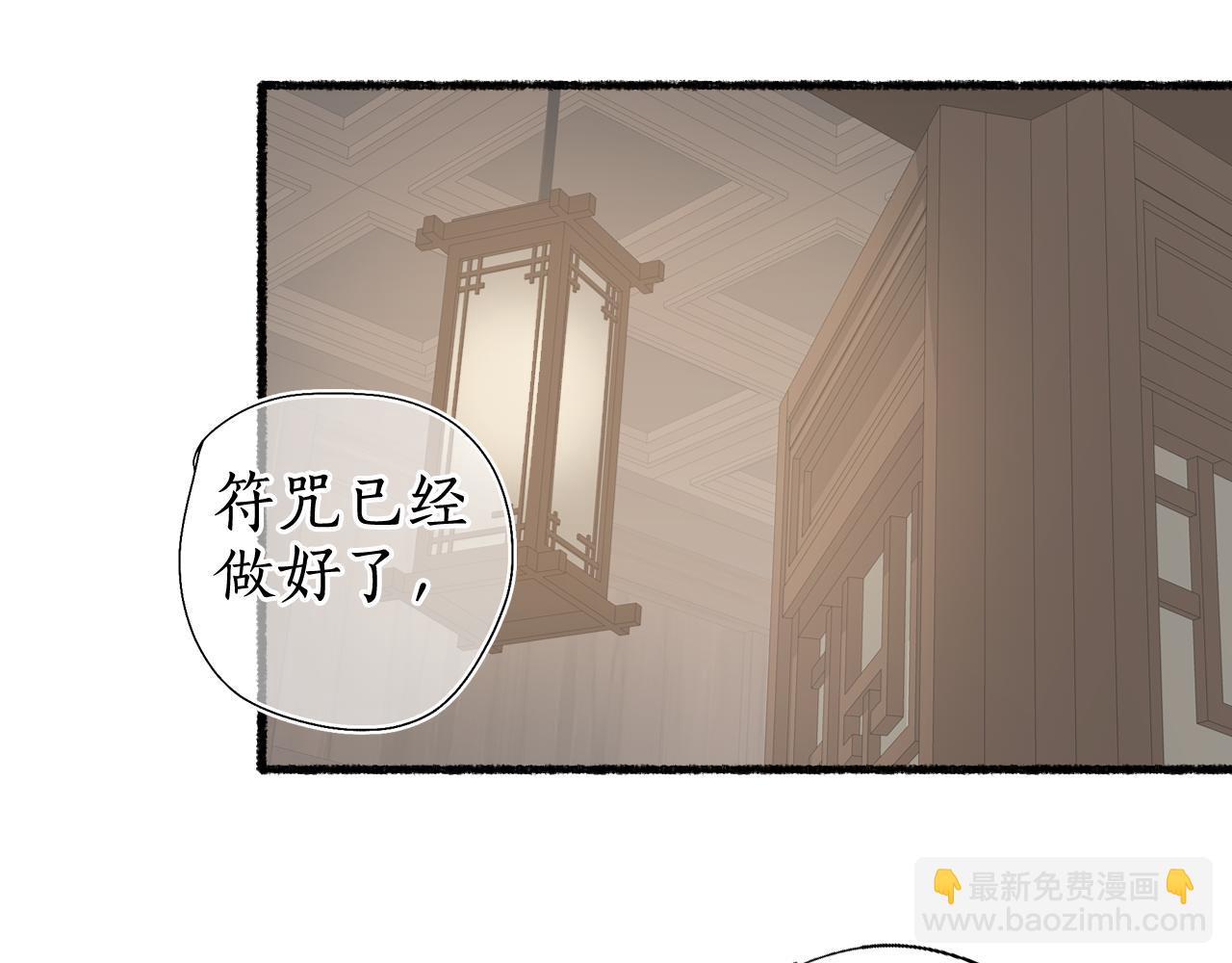 第48话 各怀心思(1/2)-第51话