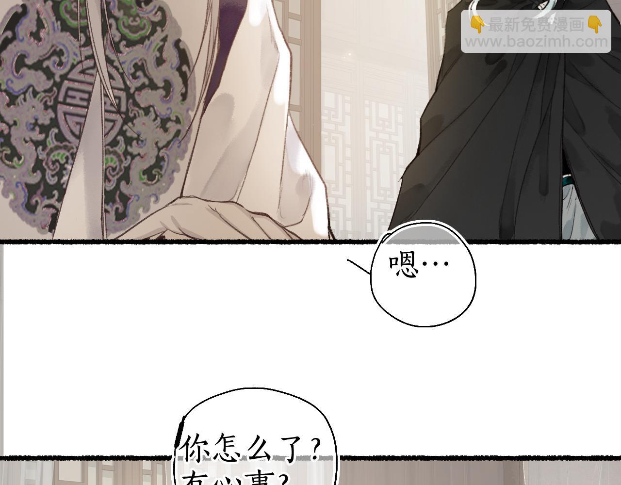 第48话 各怀心思(1/2)-第51话