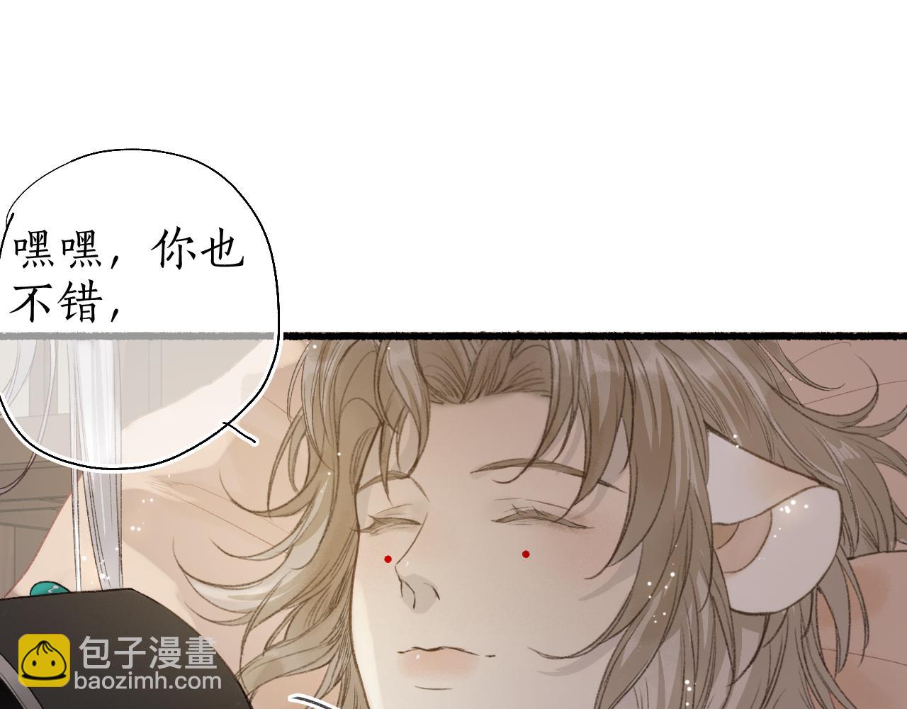 第48话 各怀心思(1/2)-第51话