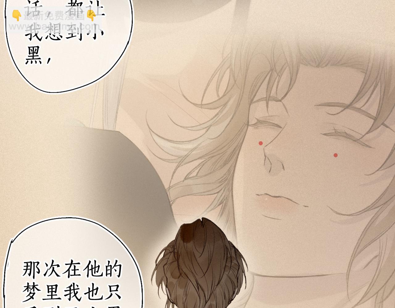 第48话 各怀心思(1/2)-第51话