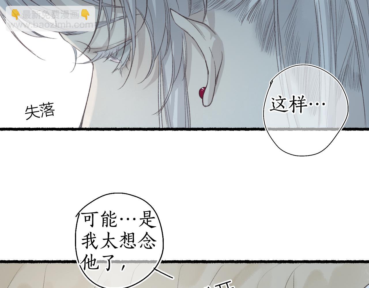 第48话 各怀心思(1/2)-第51话