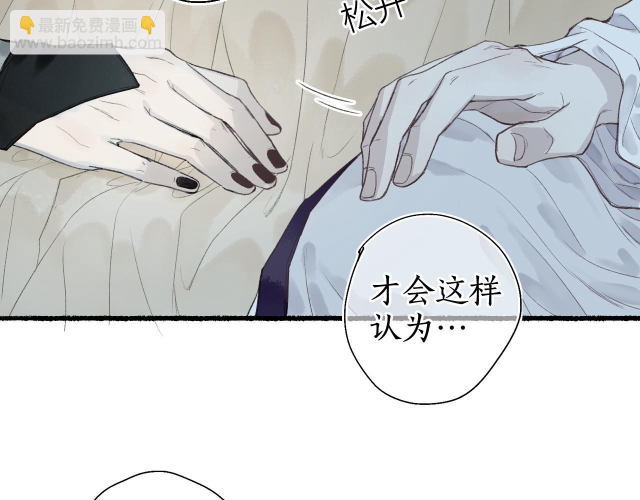 第48话 各怀心思(1/2)-第51话