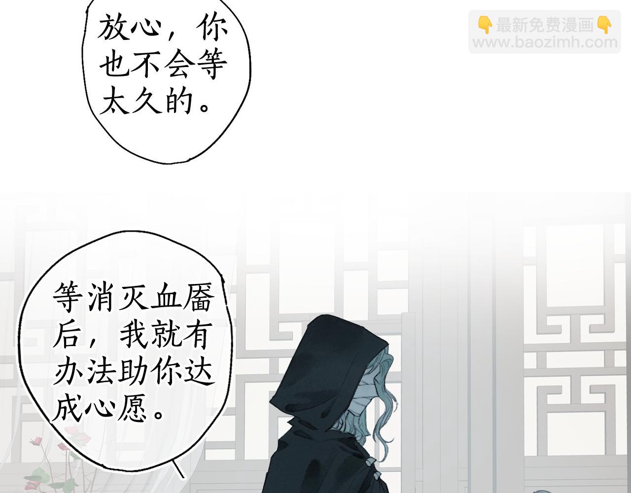 第48话 各怀心思(1/2)-第51话