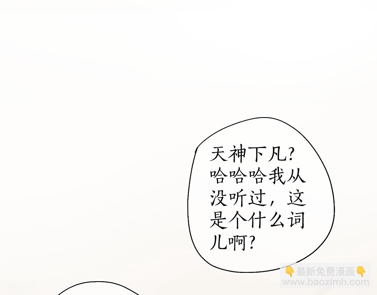第48话 各怀心思(1/2)-第51话