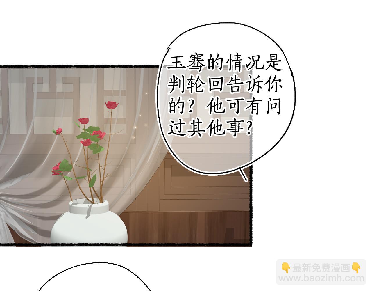 第48话 各怀心思(1/2)-第51话