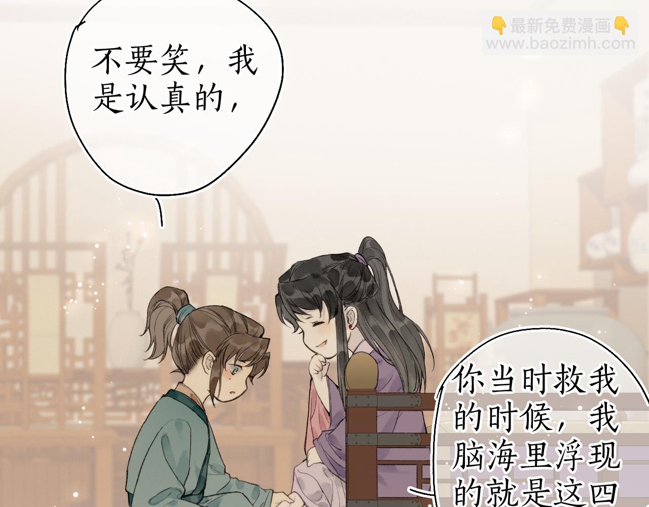 第48话 各怀心思(1/2)-第51话