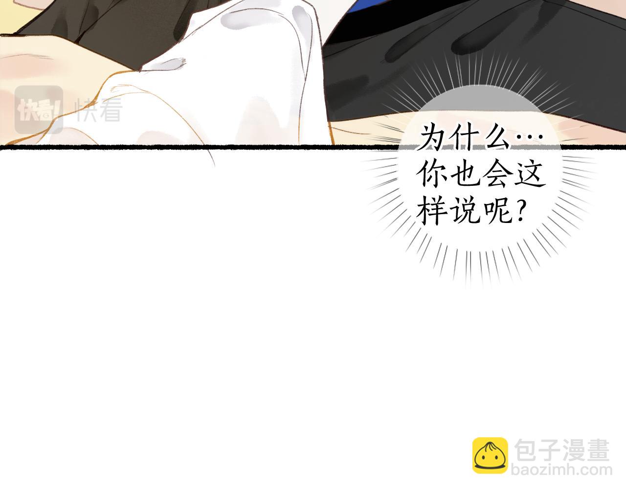 第48话 各怀心思(1/2)-第51话