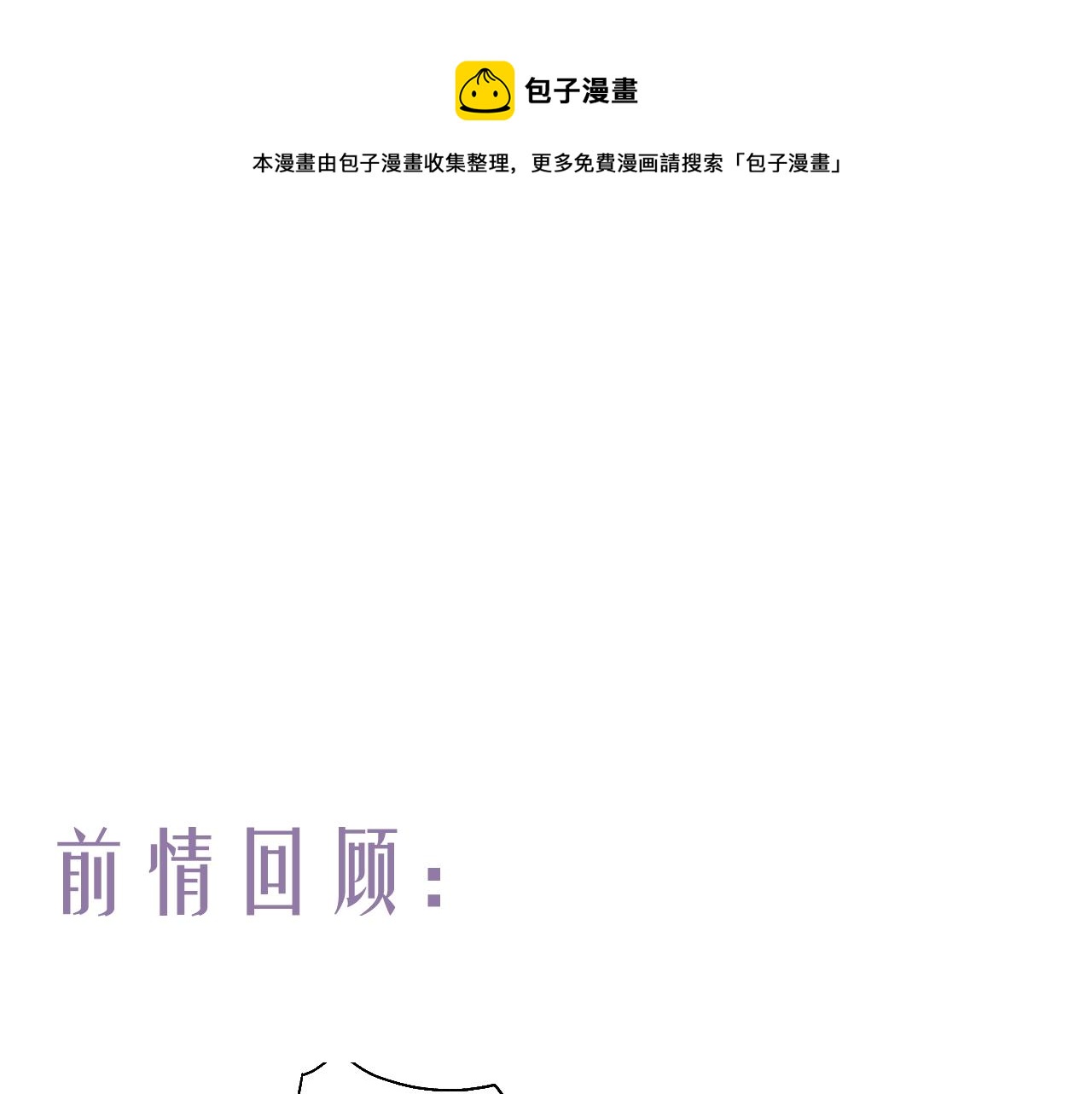 第50话 奈何相思无言说(1/2)-第53话