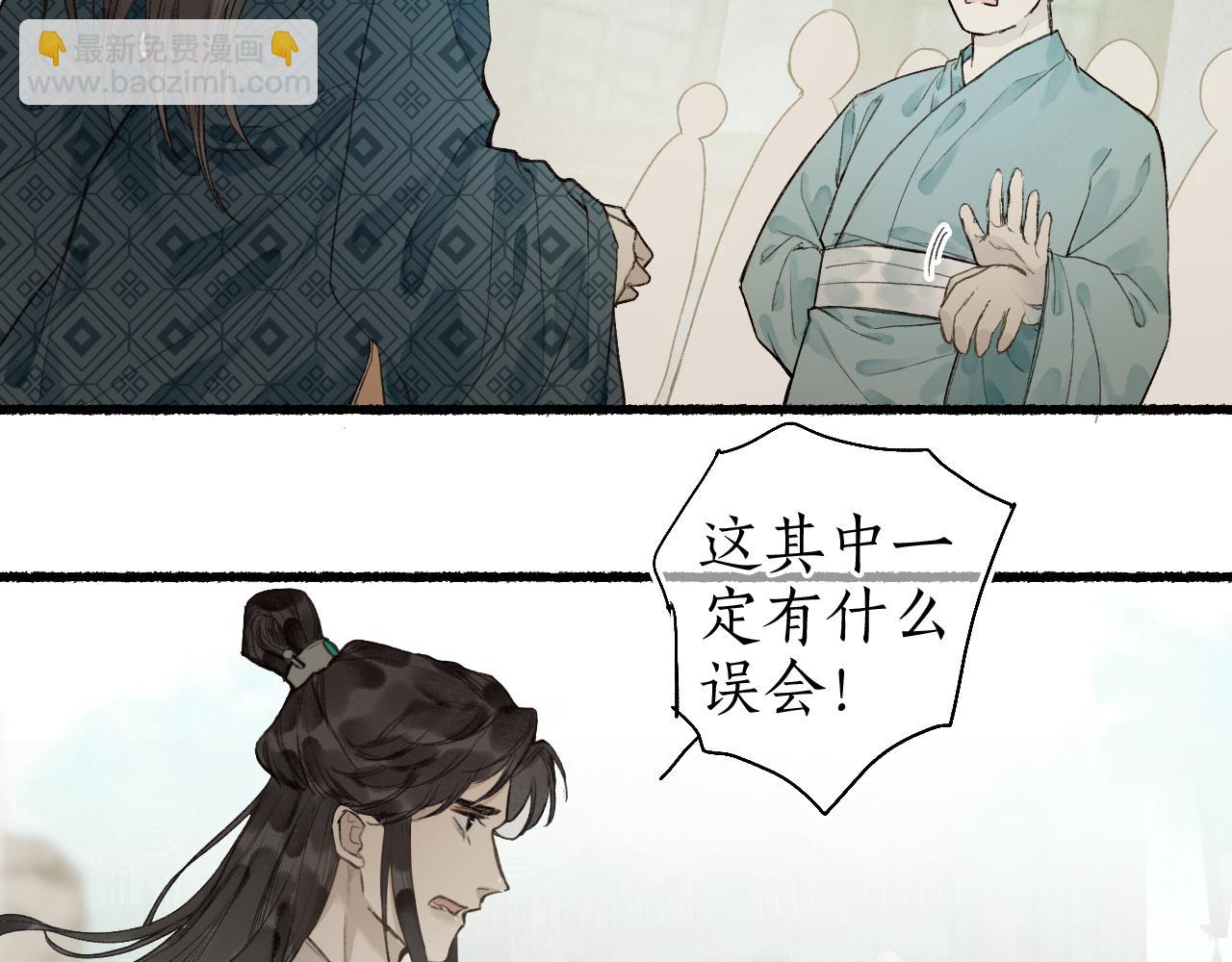 第50话 奈何相思无言说(1/2)-第53话