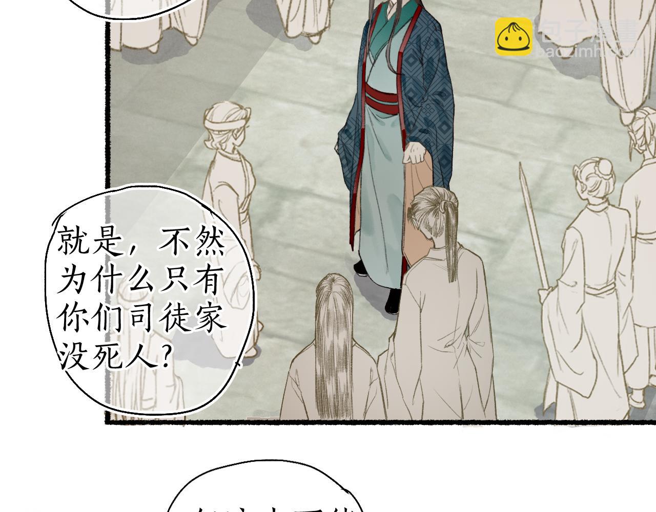 第50话 奈何相思无言说(1/2)-第53话