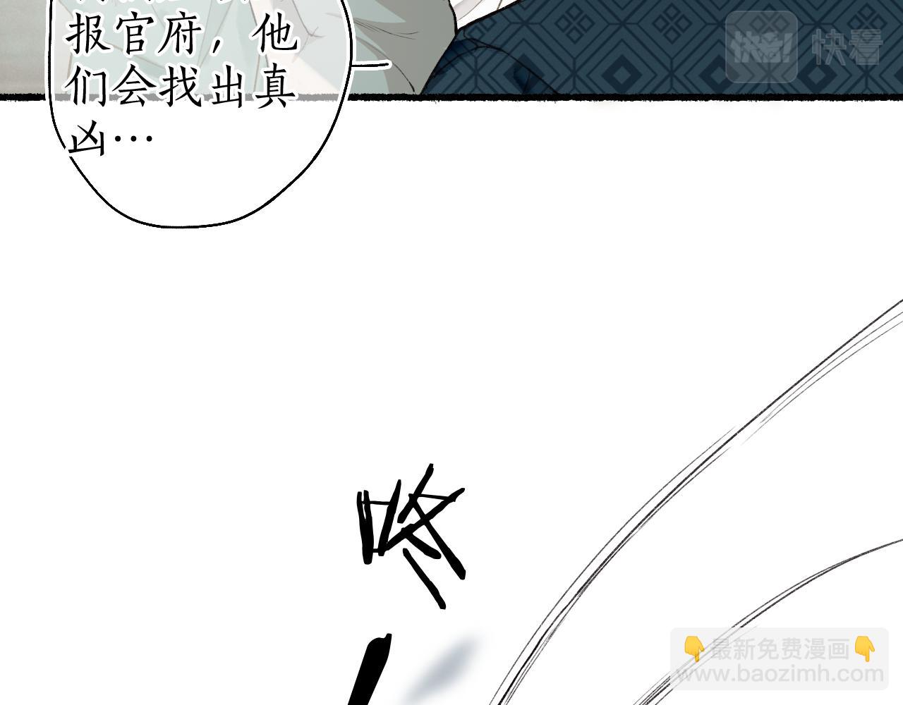 第50话 奈何相思无言说(1/2)-第53话