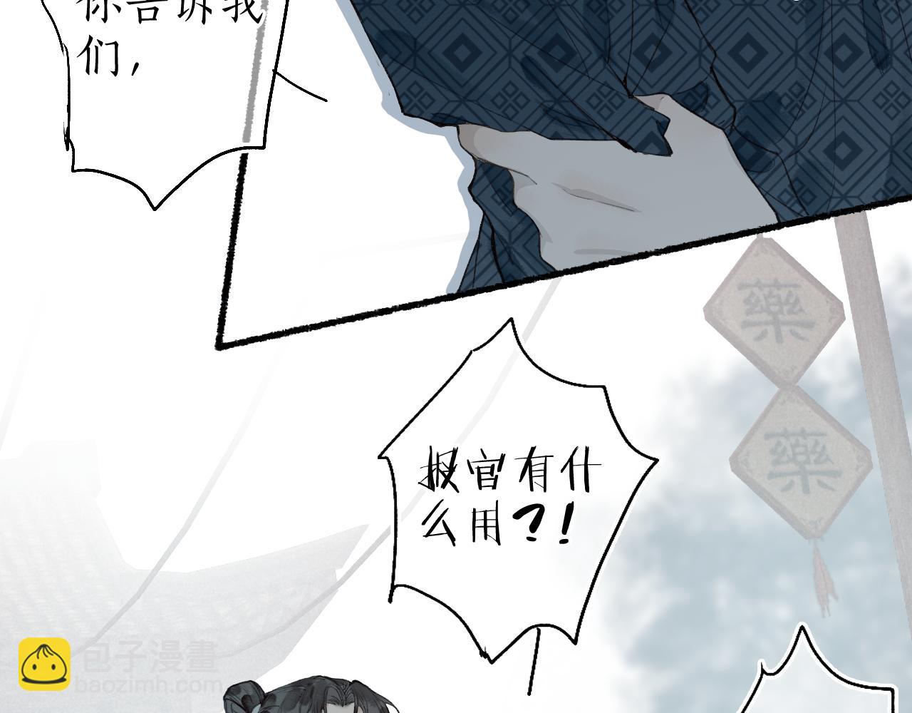 第50话 奈何相思无言说(1/2)-第53话