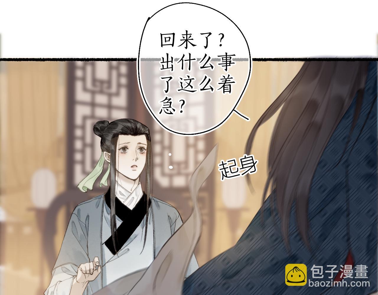 第50话 奈何相思无言说(1/2)-第53话