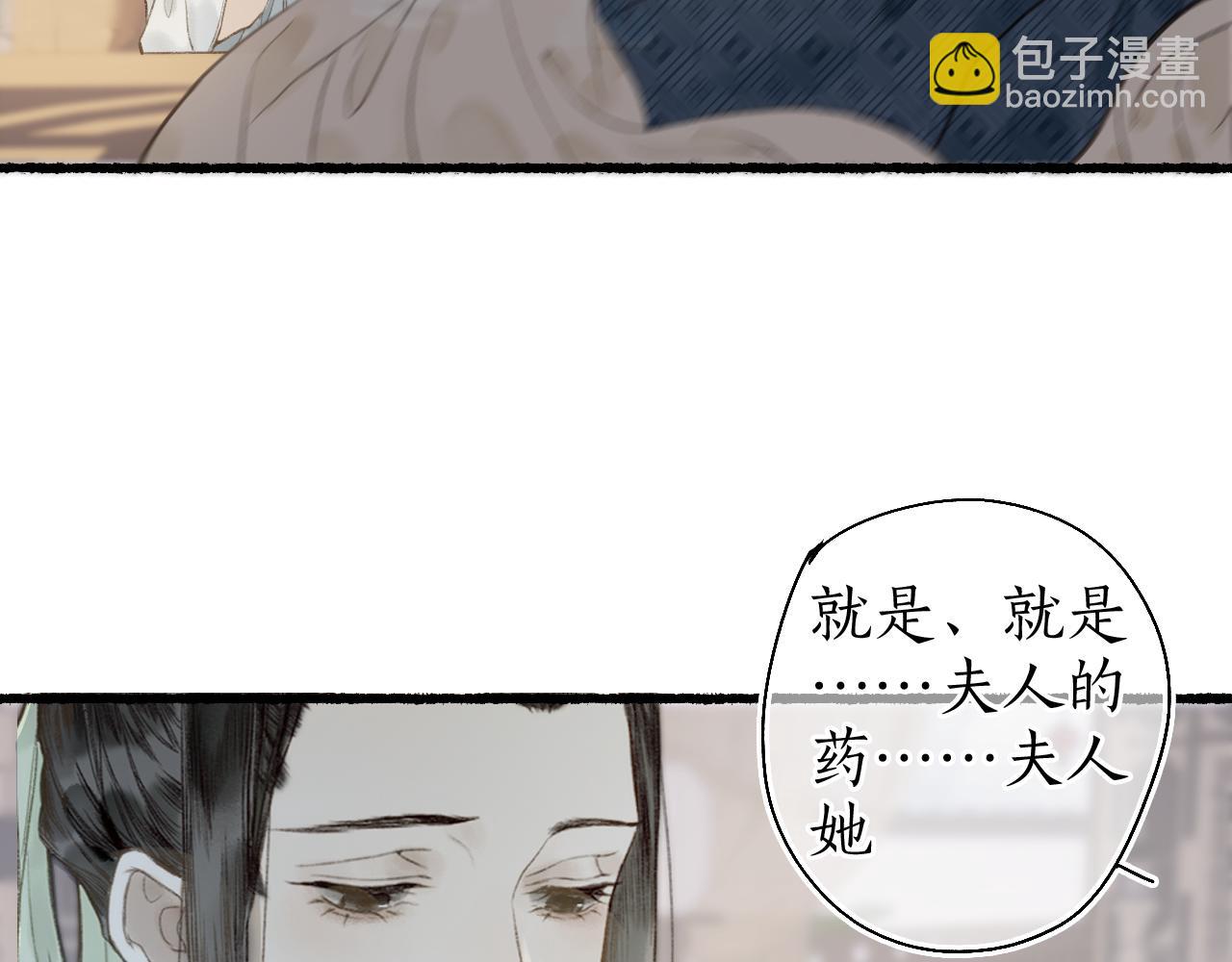 第50话 奈何相思无言说(1/2)-第53话