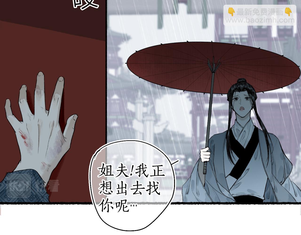 第50话 奈何相思无言说(1/2)-第53话