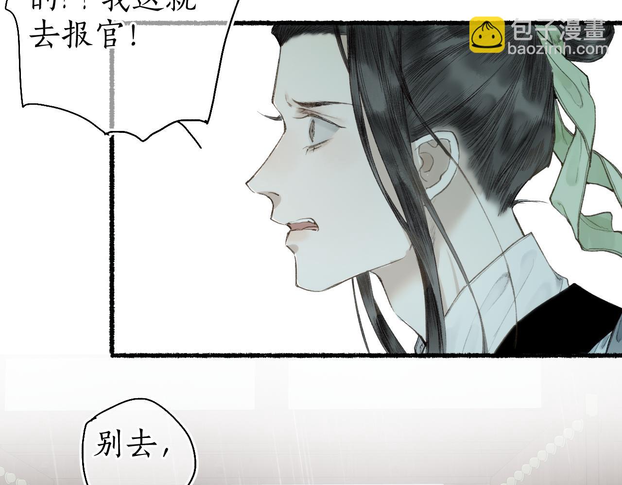 第50话 奈何相思无言说(1/2)-第53话