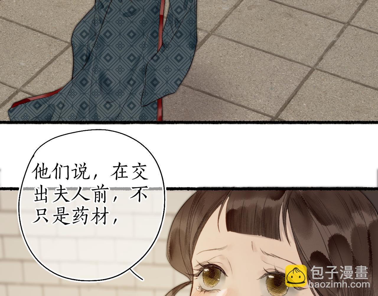 第50话 奈何相思无言说(1/2)-第53话