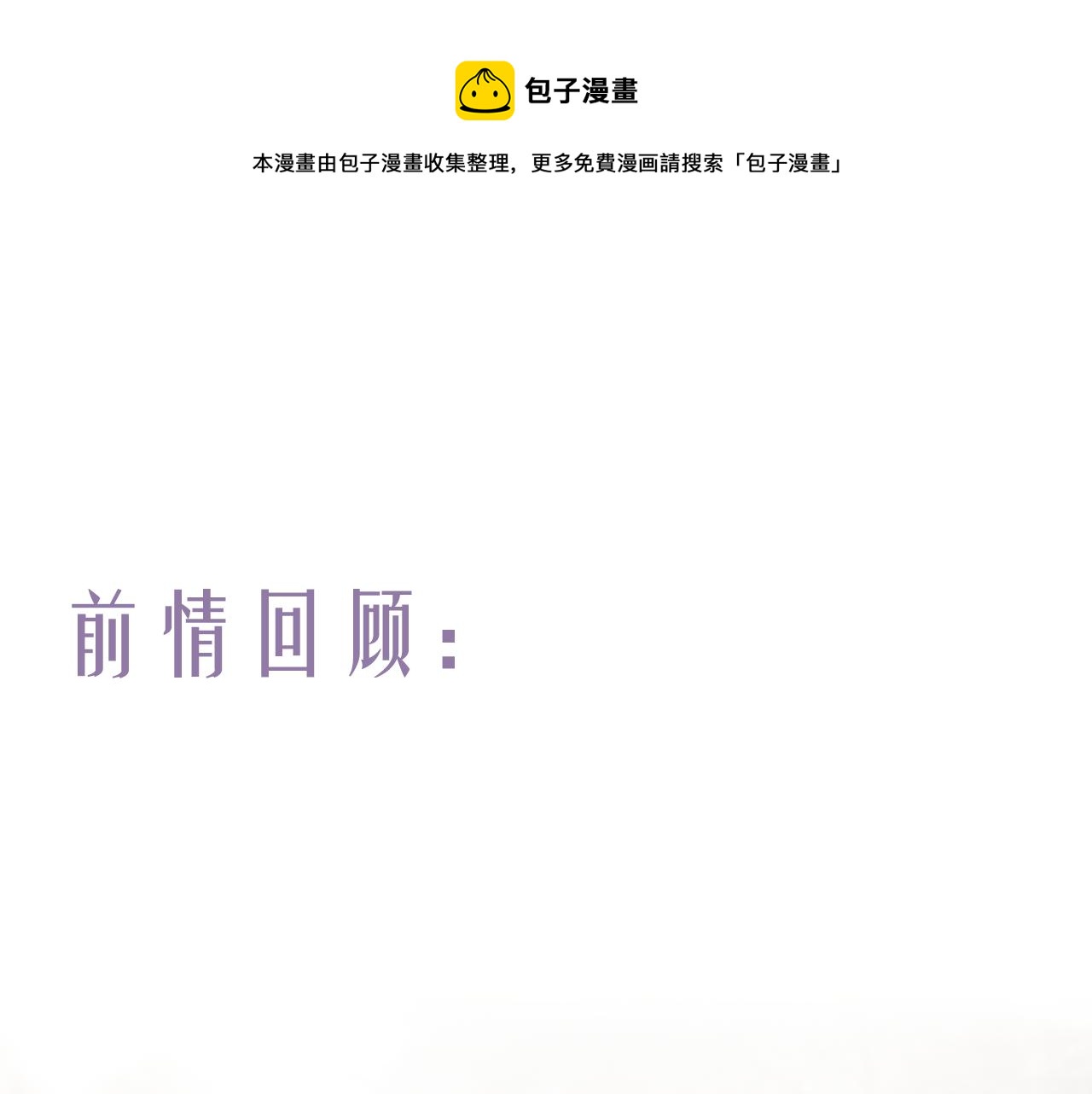 第52话 枯鱼之肆(1/2)-第55话
