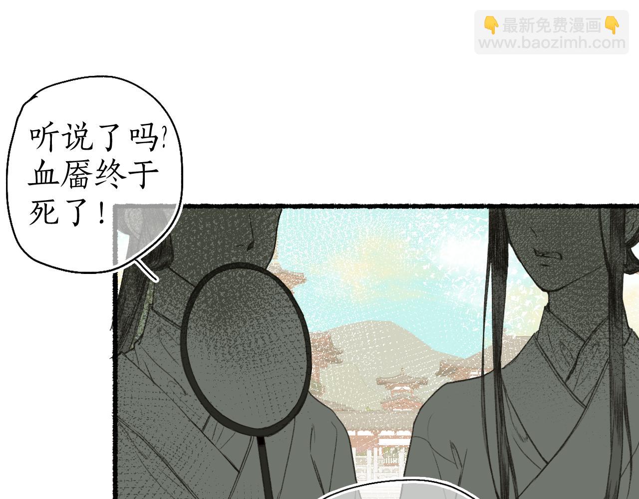 第52话 枯鱼之肆(1/2)-第55话