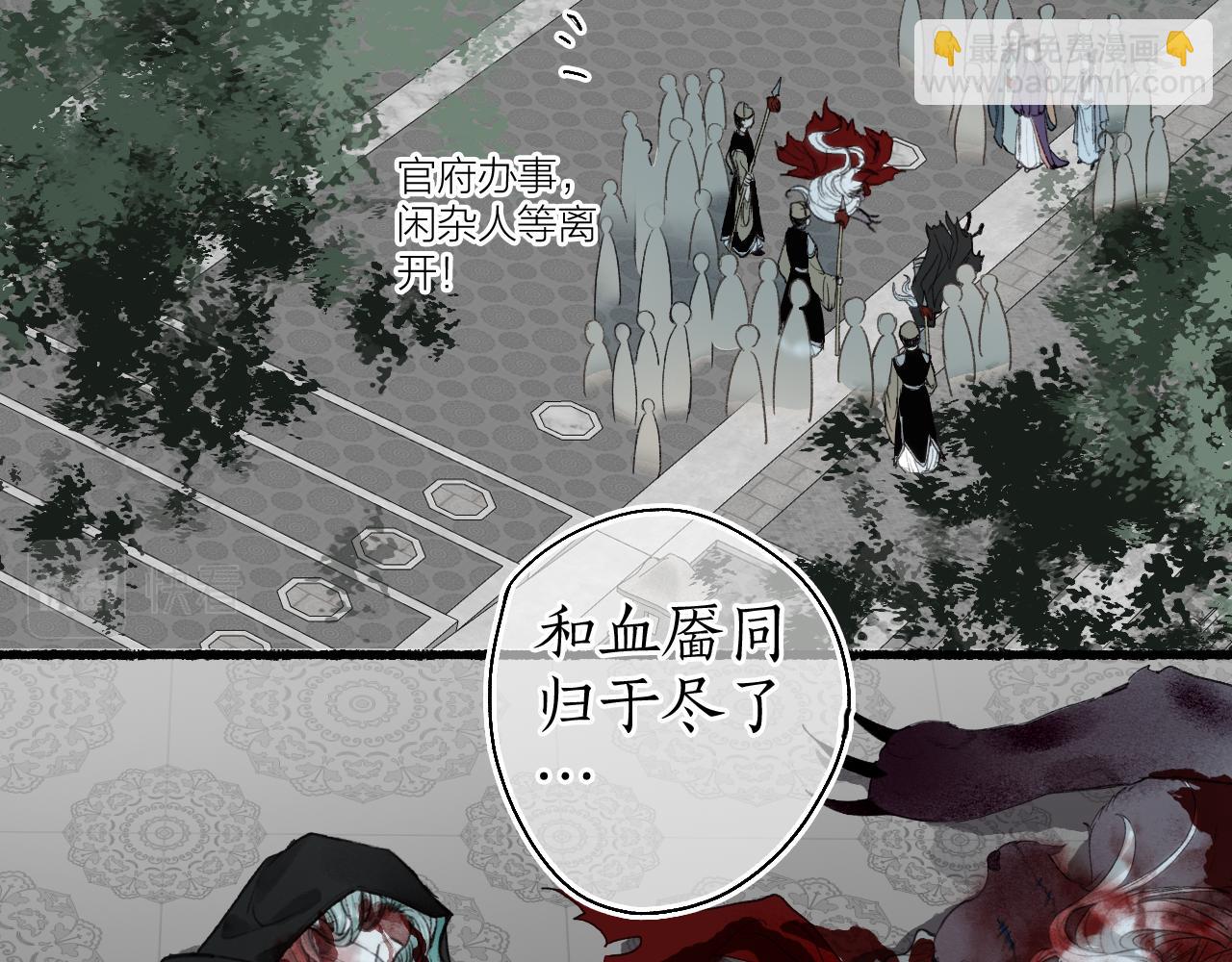 第52话 枯鱼之肆(1/2)-第55话