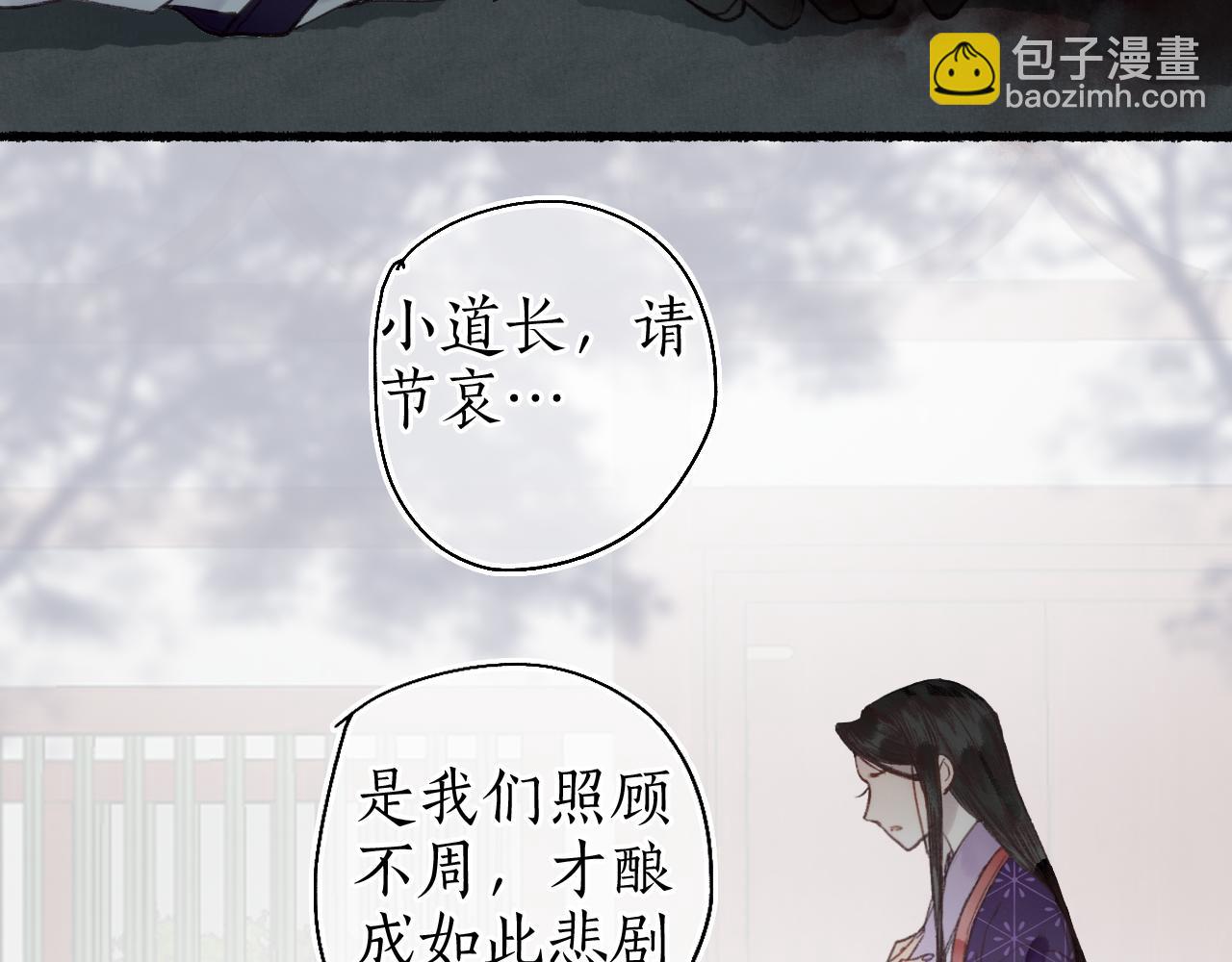 第52话 枯鱼之肆(1/2)-第55话