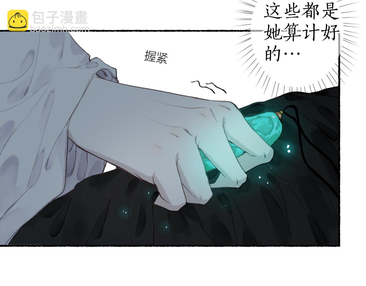 第52话 枯鱼之肆(1/2)-第55话