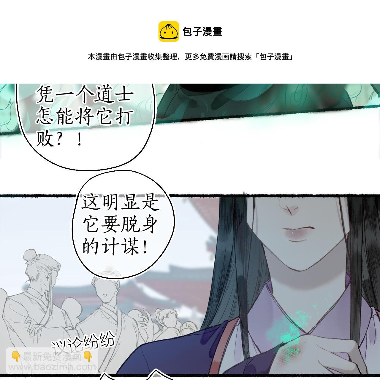 第52话 枯鱼之肆(1/2)-第55话