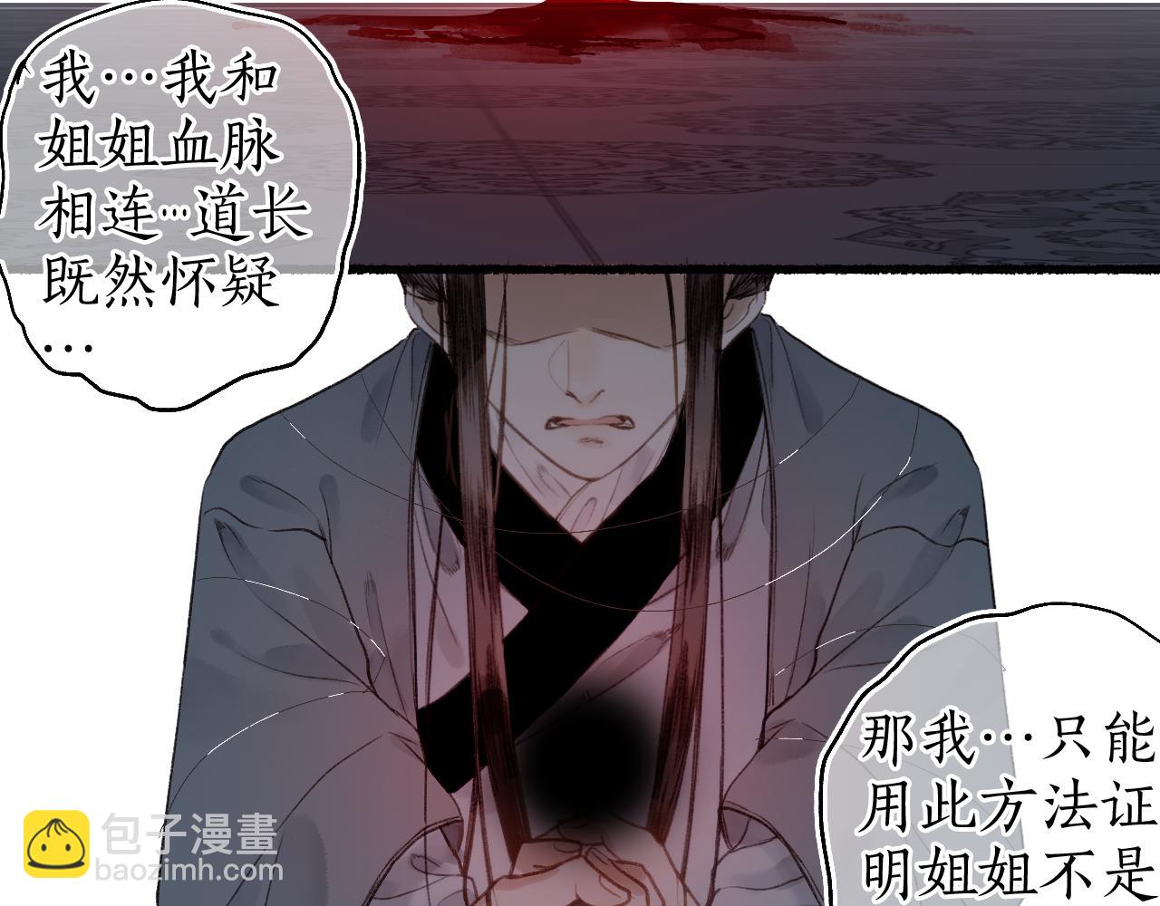 第52话 枯鱼之肆(1/2)-第55话