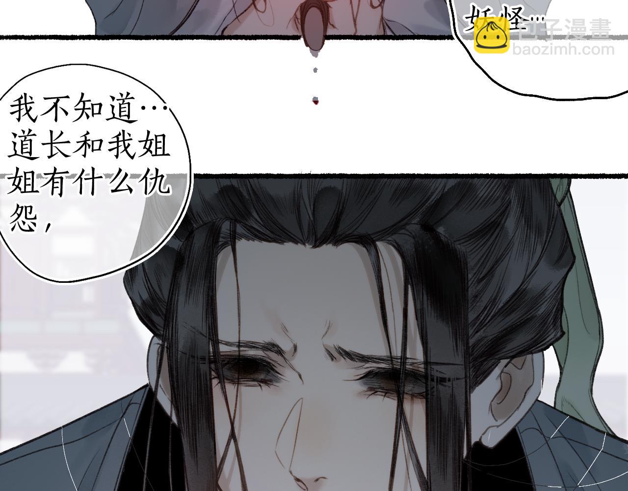 第52话 枯鱼之肆(1/2)-第55话