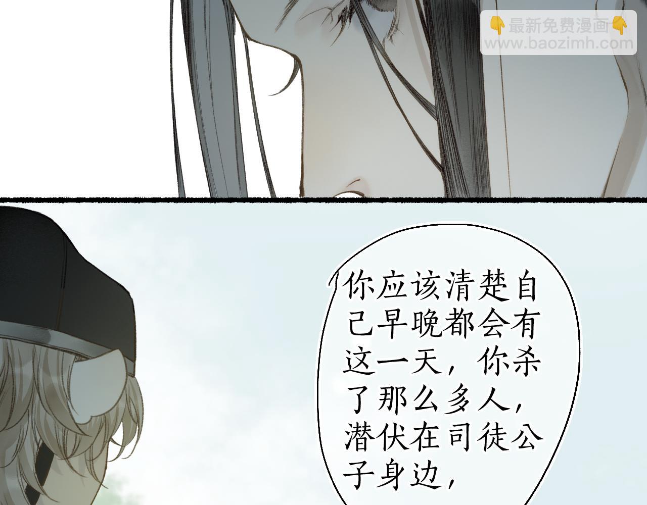 第54话 与君初相识(1/2)-第57话