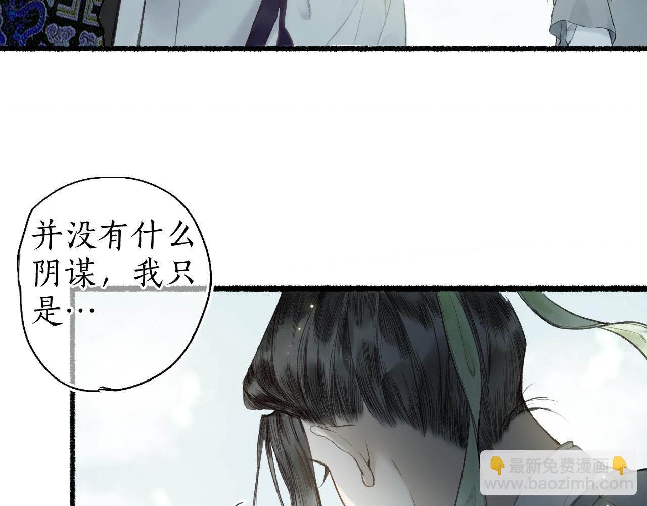 第54话 与君初相识(1/2)-第57话