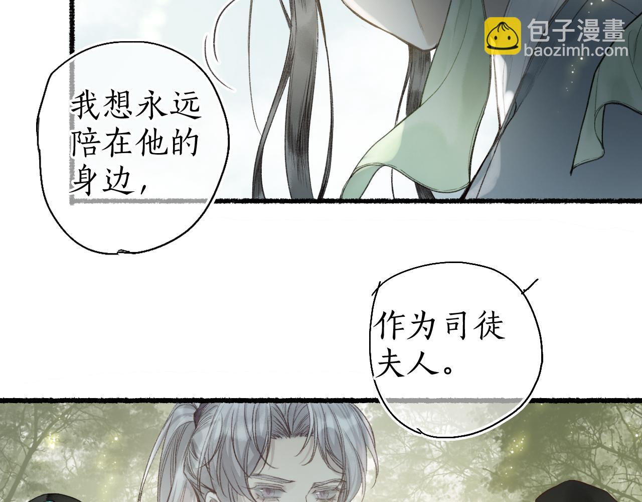 第54话 与君初相识(1/2)-第57话