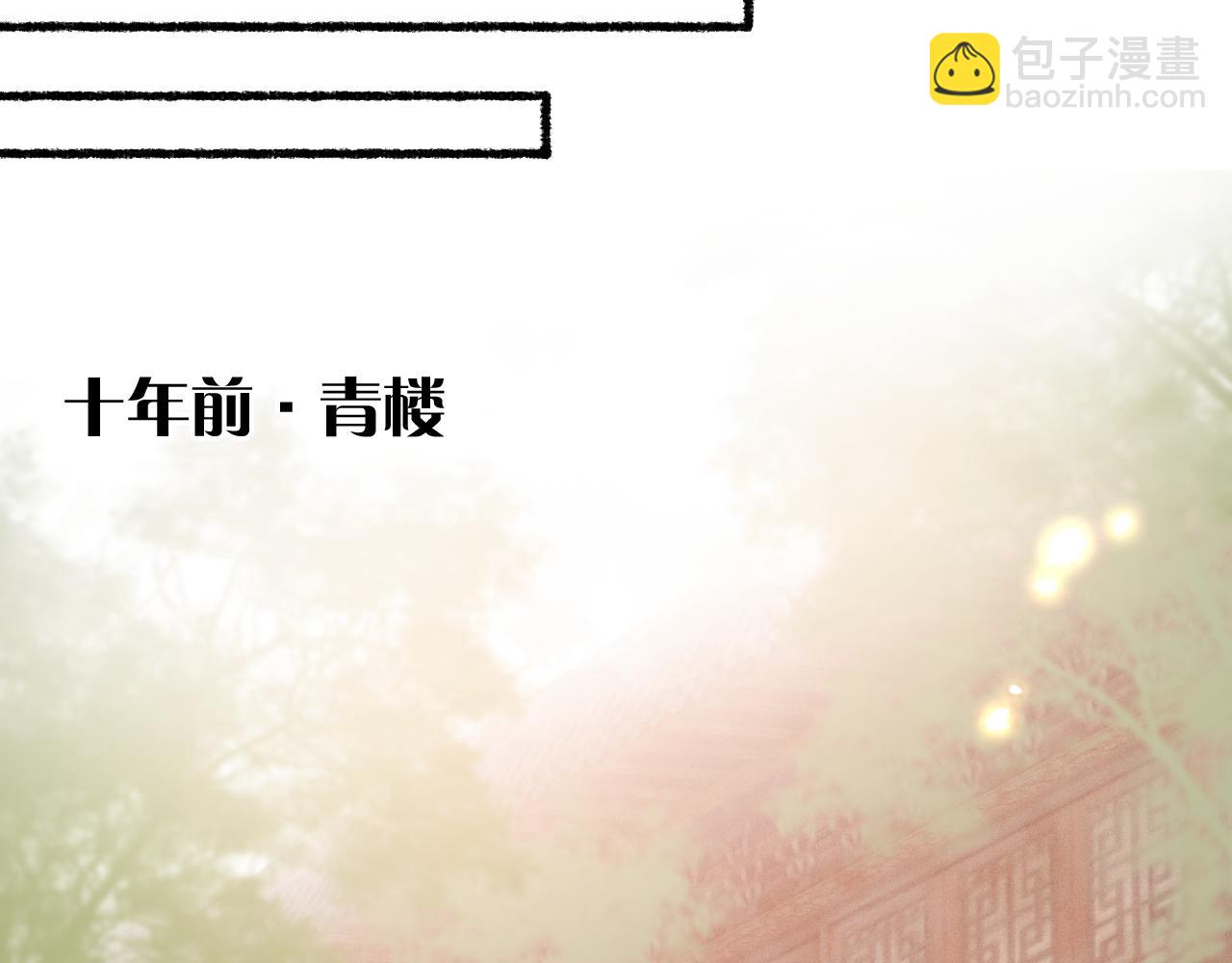 第54话 与君初相识(1/2)-第57话