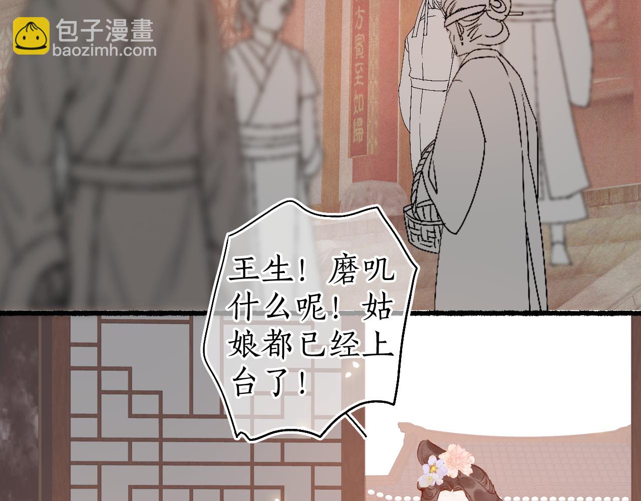 第54话 与君初相识(1/2)-第57话
