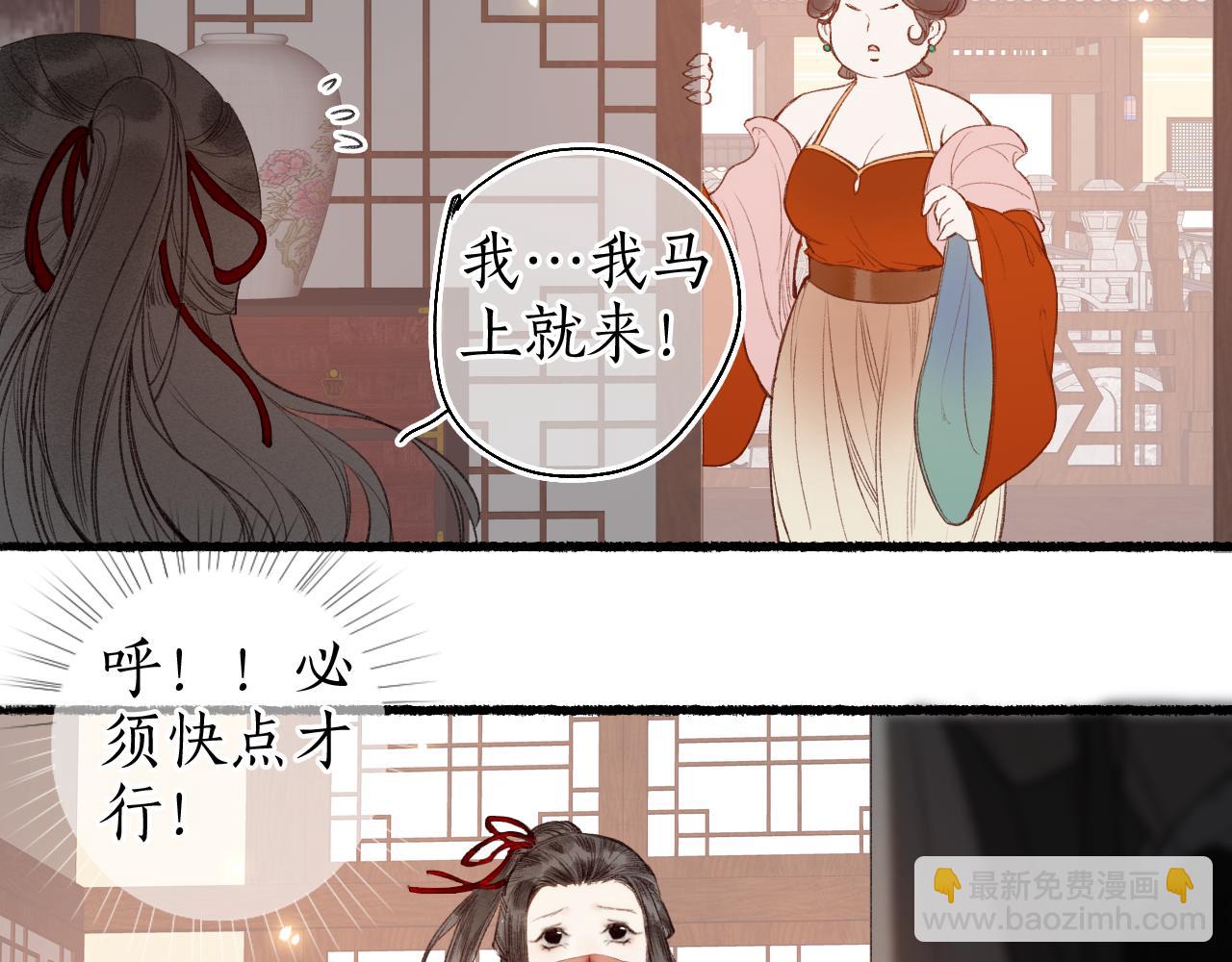 第54话 与君初相识(1/2)-第57话