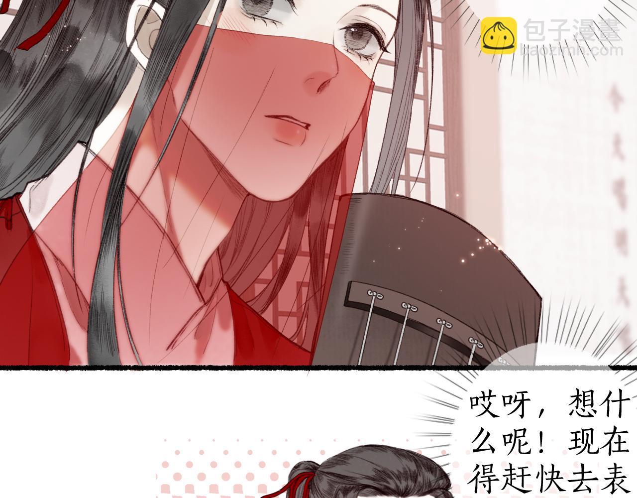 第54话 与君初相识(1/2)-第57话