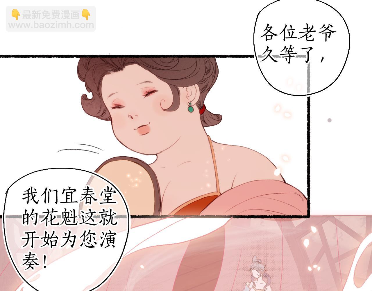 第54话 与君初相识(1/2)-第57话