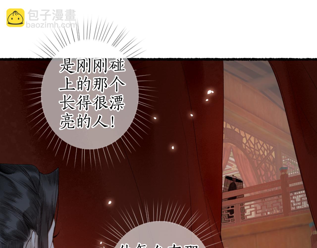 第54话 与君初相识(1/2)-第57话