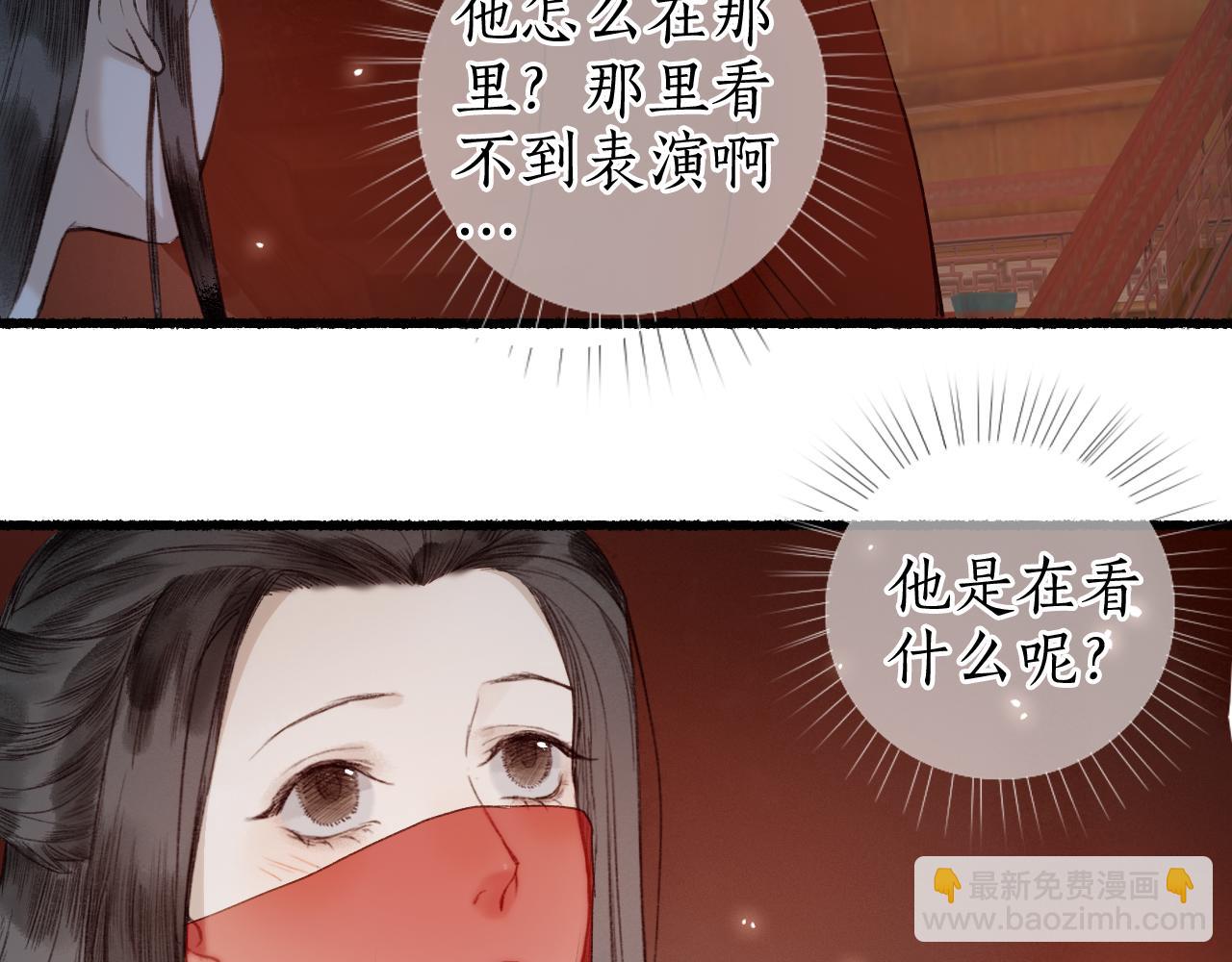 第54话 与君初相识(1/2)-第57话