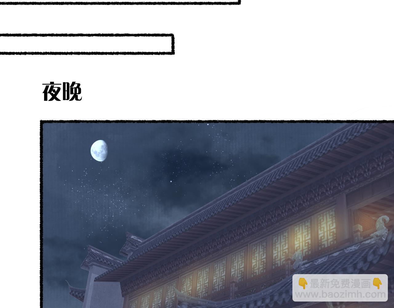 第54话 与君初相识(1/2)-第57话