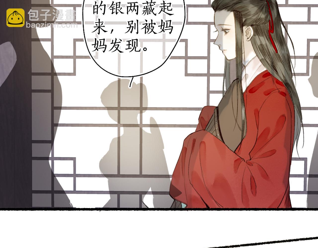 第54话 与君初相识(1/2)-第57话