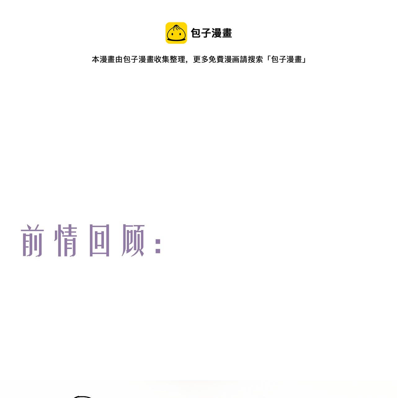 第56话  念悄悄 梦依依(1/2)-第59话