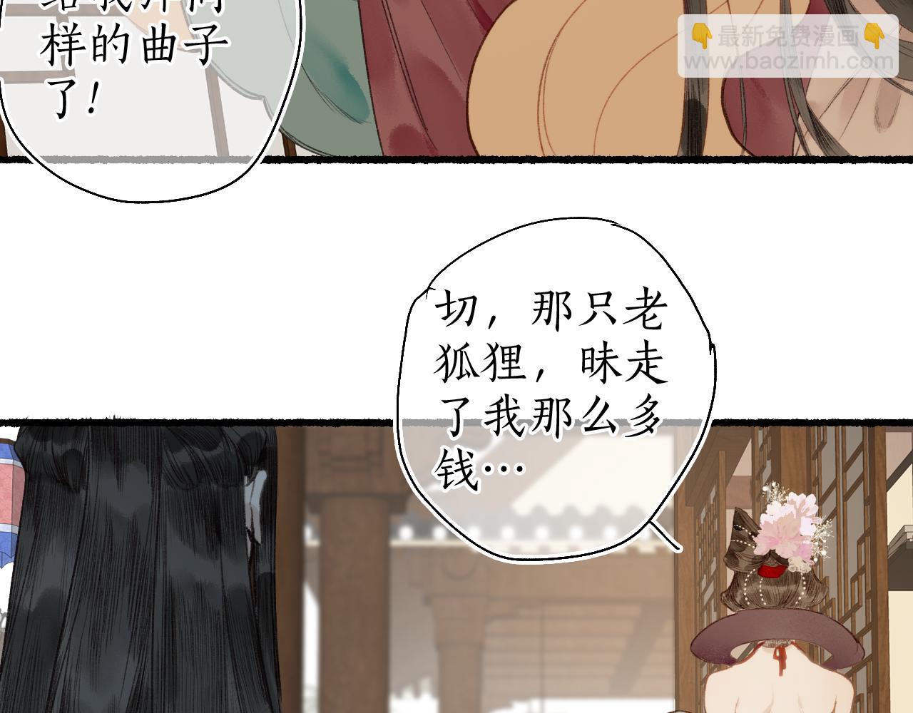 第56话  念悄悄 梦依依(1/2)-第59话